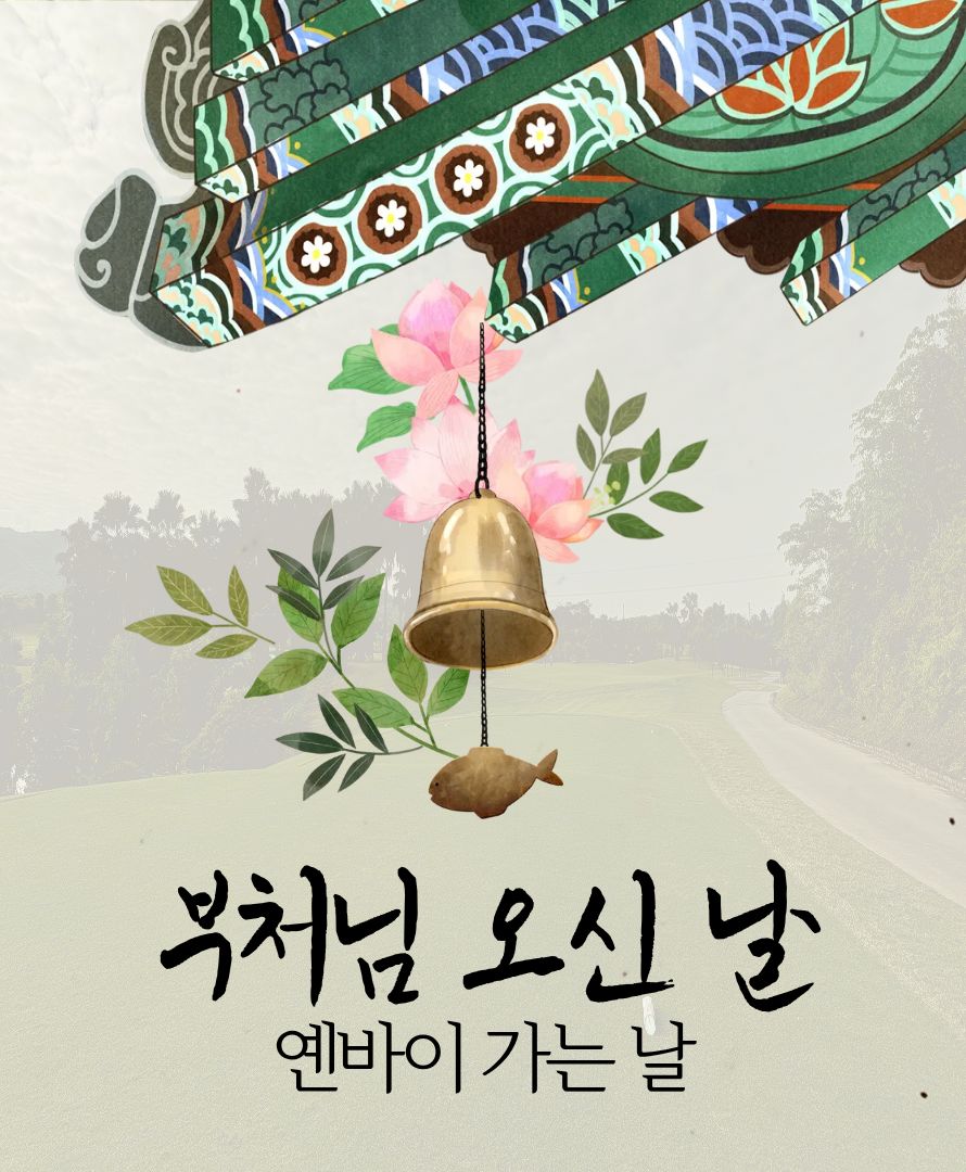 5월 연휴 대한항공특가!