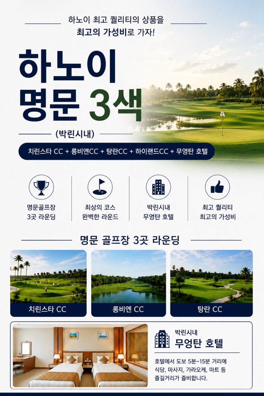 박린시내 골프! 가을골프 GO~GO 씽~