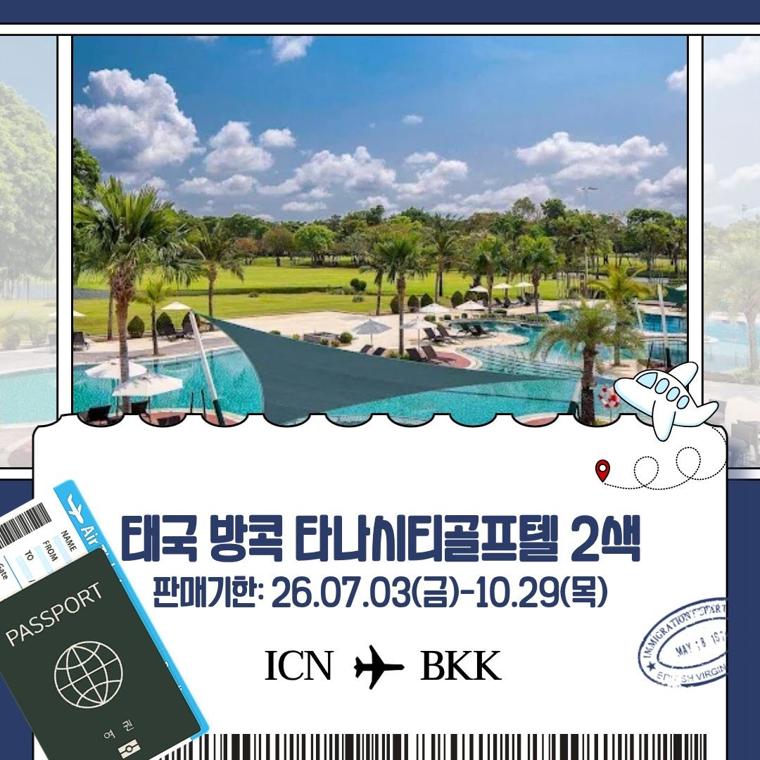 타나시티골프리조트2색-항공도 박수도 내맘대로