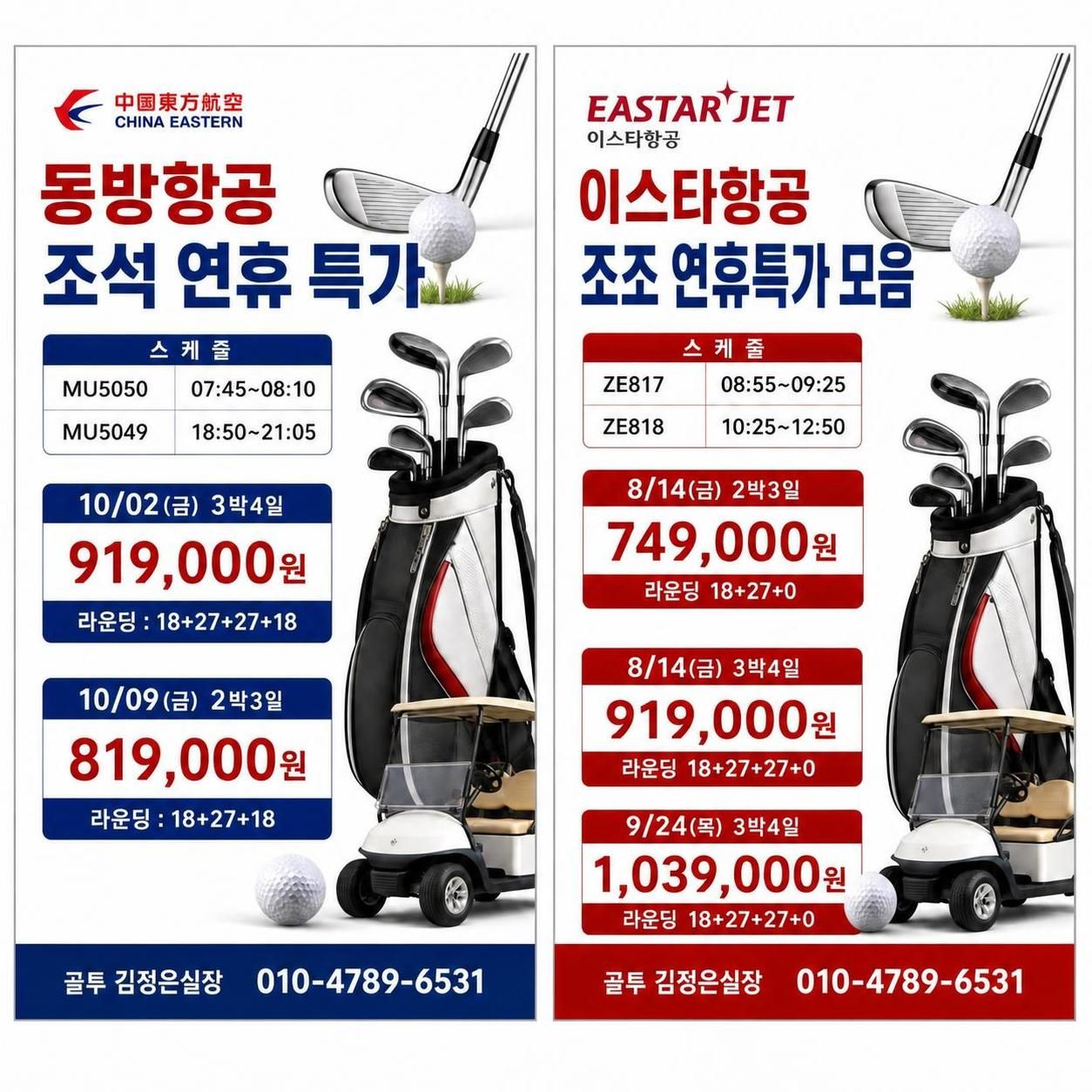 연태 연휴특가 모음