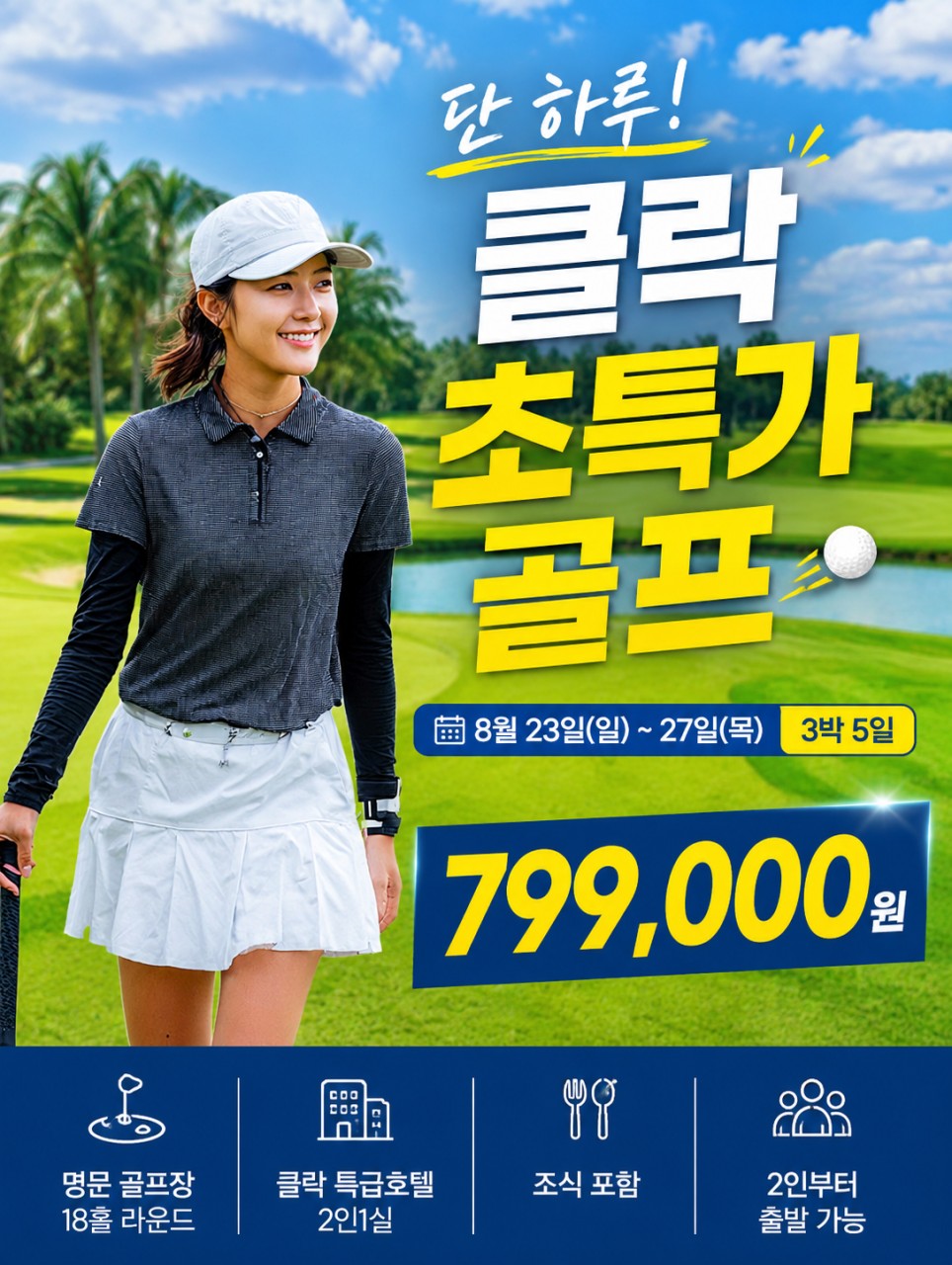 클락 2색 단하루 특가