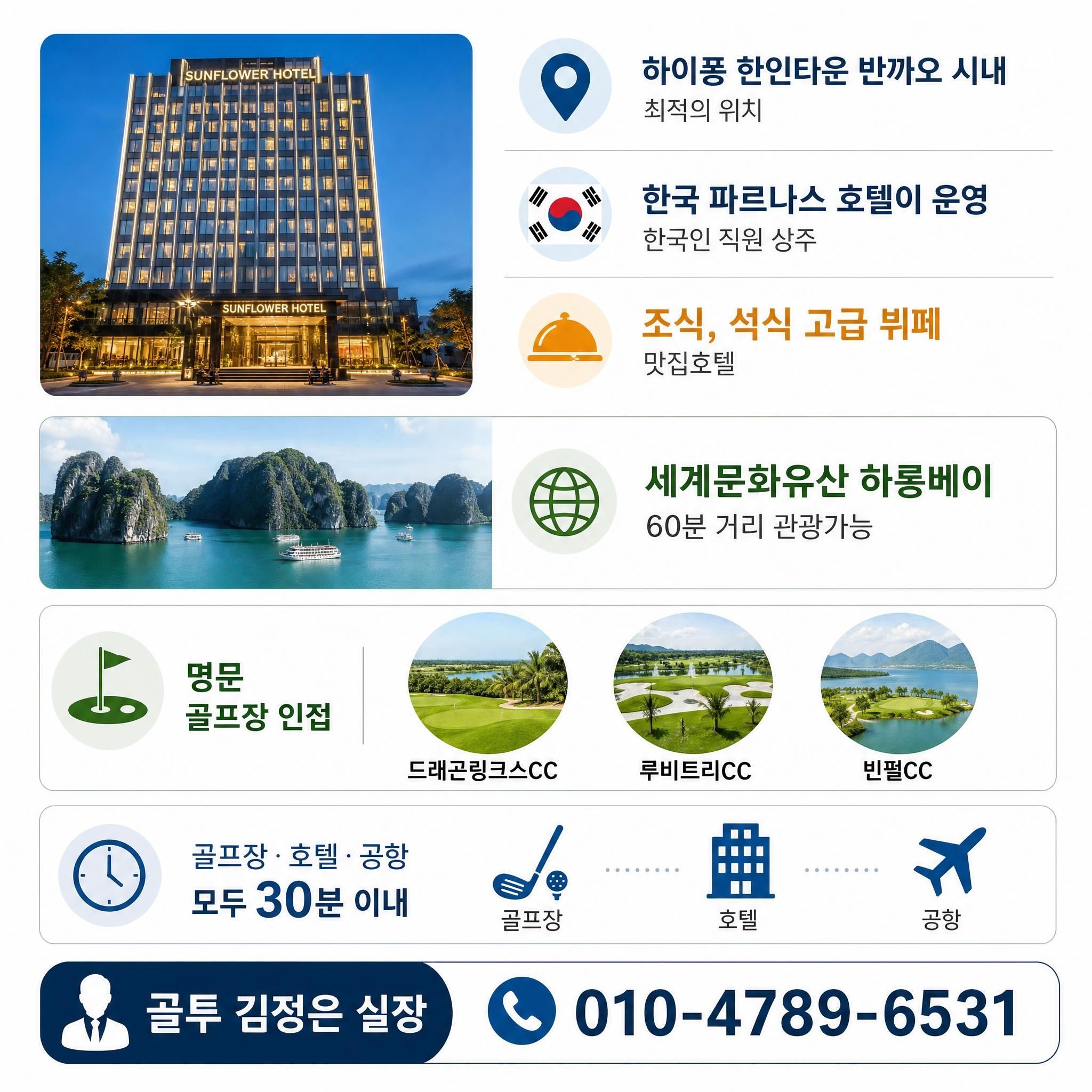 하이퐁3색! 가격다운으로 기분좋게 출발하세요~