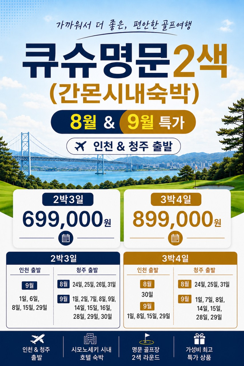 가성비 갑!! 간몬 특가 안내드립니다~