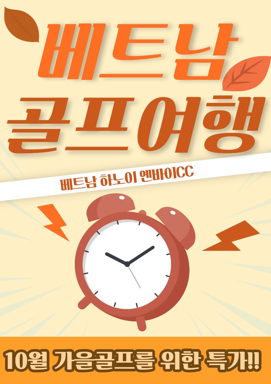 파라타 항공 10월 특정일 특가