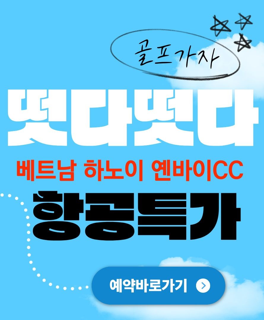 🍂겨울 전 가을의 베트남을 느껴보기!