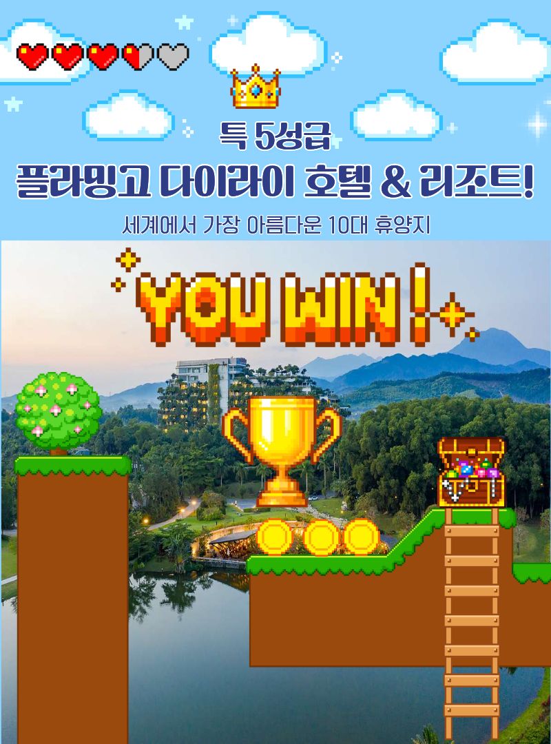 하노이 빈푹 플라밍고 다이라이 호텔 & 리조트