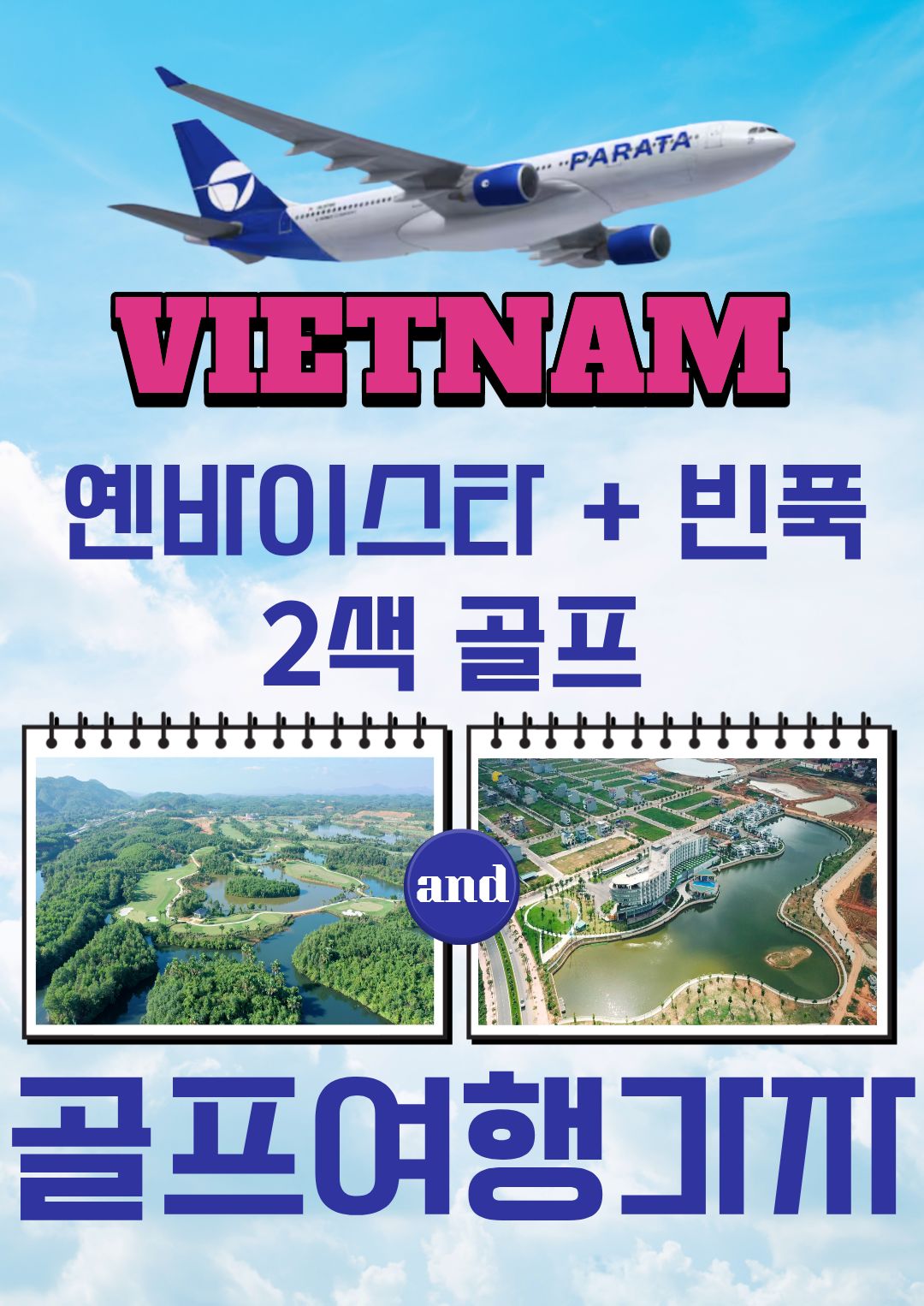 베트남 하노이 빈푹이냐 옌바이냐?