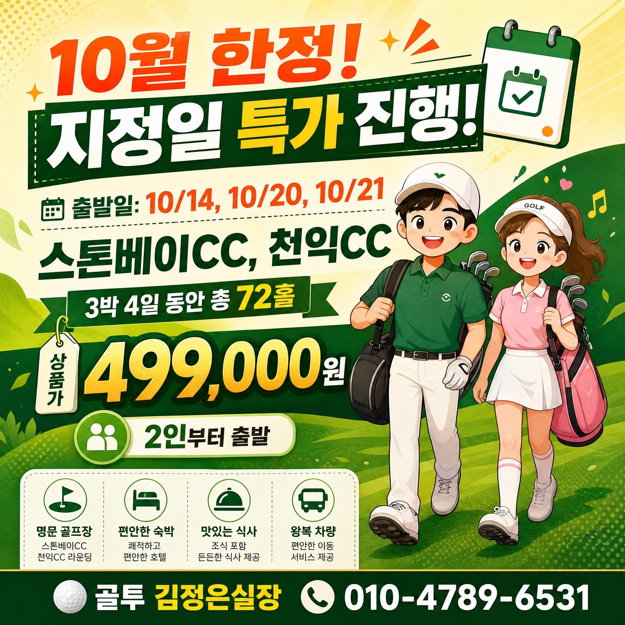 웨이하아 10월 지정일 특가!!