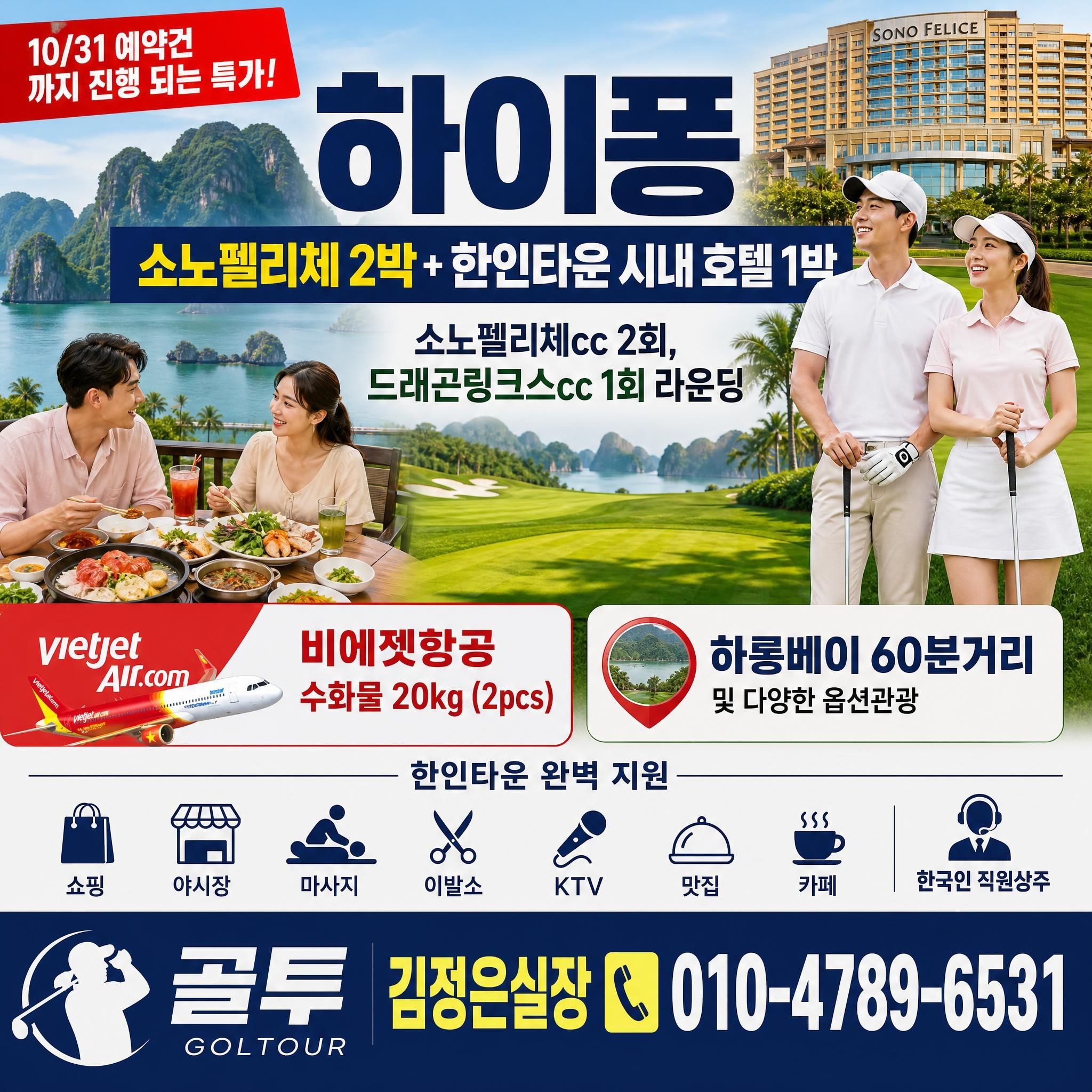 정은실장이 추천 합니다~ 소노펠리체2색+가성비짱!!